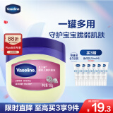凡士林婴幼儿修护晶冻100g 宝宝润肤身体乳护臀膏 保湿滋润防干裂
