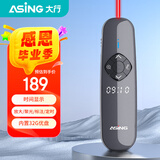 ASiNG大行A8 PPT激光翻页笔 数字物理双激光 带U盘时间显示适用LED液晶屏百米远控聚光放大教师演讲笔