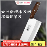 邓家刀真锻打高硬度不锈钢菜刀 大叶紫檀木刀柄 家用斩切刀JB-6415AB