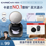 卡姿兰（Carslan）黑磁散粉定妆蜜粉饼控油遮瑕持久防汗不脱(控油版蓝紫)8g生日礼物