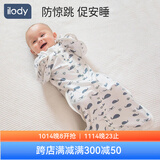 ilody 婴儿睡袋投降式新生儿宝宝防惊跳襁褓四季通用款抱被初生包被