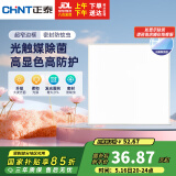 正泰（CHNT）厨房灯led集成吊顶厨卫杀菌款平板灯18w卫生间面板灯300*300