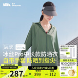 蕉下（beneunder）中长款冰丝凉感黑胶帽檐全包手套AL90124木野绿S
