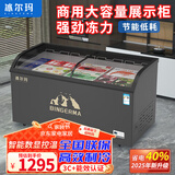 冰尔玛灰色弧面平面雪糕冰柜商用大容量曲面冷藏冷冻两用超市点菜保鲜岛柜展示柜透明玻璃卧式冰箱 1.27米曲面【升级款】LED灯-498Q