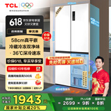 TCL小冷隐455升T9十字对开门58cm超薄平嵌入式双净味家用电冰箱大容量国家补贴20%一级能效R455T9-UQ