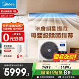 美的（Midea）中央空调风管机一拖一3匹一级能效客厅家用乐享星光旗舰版KFR-72T2W/B3N8-XGQ(1)Ⅲ家电国家补贴