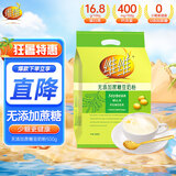 维维无添加蔗糖豆奶粉500g/袋非转基因大豆营养早餐伴侣冲饮代餐