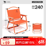 骆驼（CAMEL）户外克米特椅野外露营椅钓鱼椅子野营装备野餐折叠椅折叠板凳