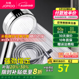 九牧（JOMOO）花洒喷头全套家用增压洗澡淋浴莲蓬头热水器手持淋雨花洒软管套装 增压花洒【过滤净水】+软管1.5米
