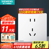 西门子（SIEMENS）开关插座面板 五孔二三强电墙面插座 无框面板86型 皓彩系列雅白 正五孔插座二三插
