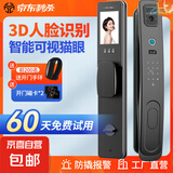 【下单后联系客服提供锁体尺寸】指纹锁智能门锁民宿公寓密码锁入户门智能锁家用防盗门电子锁 【RS2包安装】人脸识别+远程解锁+大屏可视猫眼