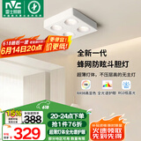 雷士（NVC）LED精品射灯方形吸顶明装斗胆灯超薄格栅灯四头COB40瓦白杯暖白