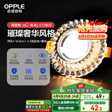 欧普（OPPLE）LED水晶筒灯嵌入式孔灯吊顶灯客厅过道玄关走廊 4.5瓦开孔7-8.5cm