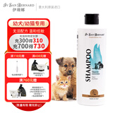 伊珊娜意大利进口isb经典宠物沐浴露猫咪狗狗温和无泪 幼犬猫香波500ml