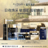 EVIDENS DE BEAUTE伊菲丹第二代强韧焕采组合抗皱紧致舒缓护肤品生日礼物送女生