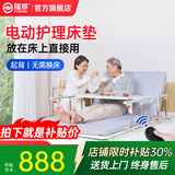 福珍护理床电动护理床垫电动床老人用家用病人卧床升降床起床器起背器 4电动起背-椰棕硬质棉