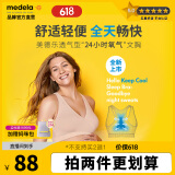美德乐（Medela）哺乳内衣透气舒适睡眠孕妇文胸聚拢孕期胸罩轻氧睡眠系列 奶油色 M