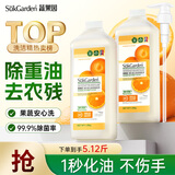蔬果园橘彩星光洗洁精1.28kg*2去油食品用不伤手洗涤灵果蔬净厨房清洁剂