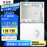 公牛（BULL）弱电箱 多媒体信息箱集线箱塑料配电箱LXR1-35s中箱带GN-A02插座 