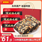 好想你阿胶固元糕180g*3盒即食手工阿胶膏滋补营养礼盒女士送礼
