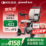 鱼跃(yuwell)电动轮椅老人折叠轻便全自动D130EL代步残疾人智能锂电池