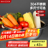美厨（maxcook）304不锈钢盆洗菜盆调料盆 加大加厚味斗36cm 和面MCWA515