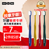 RAOYI超软万毛牙刷情侣装便携式旅行装牙龈敏感孕妇月子护龈牙刷4支装
