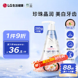 竹盐LG韩国进口 按压式 护龈牙膏285g（莹雪花香）减轻牙渍 亮白牙齿