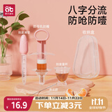 爱贝迪拉（AIBEDILA）婴儿喂药器儿童滴管针筒式喂药神器宝宝喂水奶辅食套装 粉色
