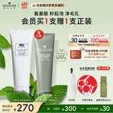悦木之源（Origins）白胖子均衡泡沫洁面慕斯250ml氨基酸洗面奶清洁毛孔生日礼送女友