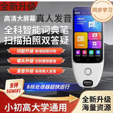 小米机适用点读笔智能扫描翻译笔电子词典单词机离线通用名师讲解 新款白色【扫读笔拍照搜题 512GB 名师视频小初高教材同步学习神器