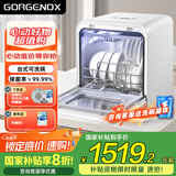 GORGENOX歌嘉诺台式洗碗机5套免安装热风烘干uv除菌母婴果蔬洗家用小型洗碗机DW5-D40