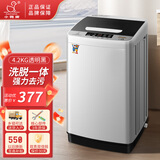 小鸭【工厂直营店】全自动洗衣机小型宿舍迷你母婴儿童小孩宝宝专属家用出租房预约洗脱一体洗衣机 4.2kg透明黑（终身联保+强力电机）