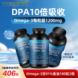 Viva Naturals美国进口高纯度深海鱼油DPA高含量omega3欧米伽3软胶囊180粒*3瓶