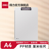得力（deli）A4书写板夹 金属强力夹塑料菜单夹 多功能写字垫板 办公用品 【单刻度】银灰色/强韧型 9248