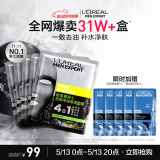 欧莱雅男士炭爽净油保湿面膜5片控油补水收缩毛孔净肤520护肤品送男友