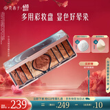 花西子百鸟朝凤浮雕彩妆盘檀棕朝凤屏一盘多用显色好晕染日常妆百搭