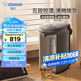 象印（ZO JIRUSHI）电水壶五段控温微电脑可定时 家用办公4L容量CD-WQH40C-TM(金属棕色)