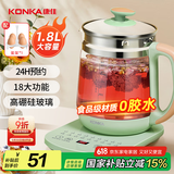 康佳（KONKA）养生壶 煮茶器 玻璃保温开水烧水壶电热水壶 迷你玻璃煮茶壶 1.8L KHK-1809(st)