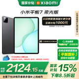 小米(MI) 小米平板7 柔光版【平板国家补贴15%】11.2英寸 3.2K超清屏 骁龙 澎湃OS2 8+256G黑色