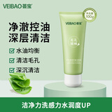 荟宝官方洗面奶焕颜深澈洁面乳100g清爽深层清洁不紧绷礼物送女生国货