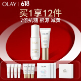 玉兰油（OLAY）水光小白瓶面部精华液小白伞防晒提亮去黄补水护肤品套装生日礼物