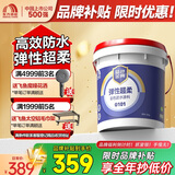 雨虹防水 蓝色金典G101柔性  厨房卫生间防水涂料 地面超柔蓝色18kg