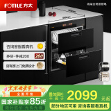 方太（FOTILE）消毒柜家用 母婴级消杀 WIFI远程智控 100升容量 嵌入式双层消毒碗筷柜ZTD100J-01-JF1E.i（黑）