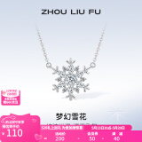 周六福（ZLF）520礼物 S925银饰项链女梦幻雪花吊坠唯美浪漫银饰链坠送女友 链坠链长40+5cm