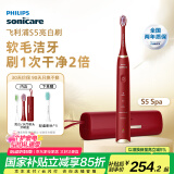 飞利浦（PHILIPS）电动牙刷 SPA水疗刷S5 送男生/女友 生日礼物520礼物 5种模式柔力亮白护龈HX2491/02红色 国家补贴