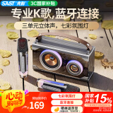 先科（SAST）T65无线蓝牙音箱一体自带声卡K歌双麦克风家用音响家庭ktv套装音箱桌面唱歌神器卡拉ok