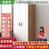 森普顿衣柜卧室平开门组合现代简易家用柜子收纳衣橱(可升级实木生态板) 两门衣柜（80*50*180）