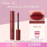 3CE丝绒唇釉酒渍杨梅色DEFINITION枯木赤陶口红母亲节礼物
