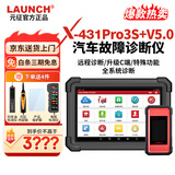 元征X431PRO3S+V5.0汽车电脑故障诊断仪OBD检测诊断仪修车工具通用 3S+V5.0带远程C端（10英寸）